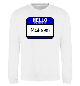 Світшот My name is Maksym Білий фото