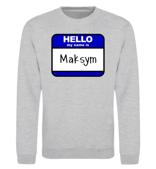 Світшот My name is Maksym Сірий меланж фото