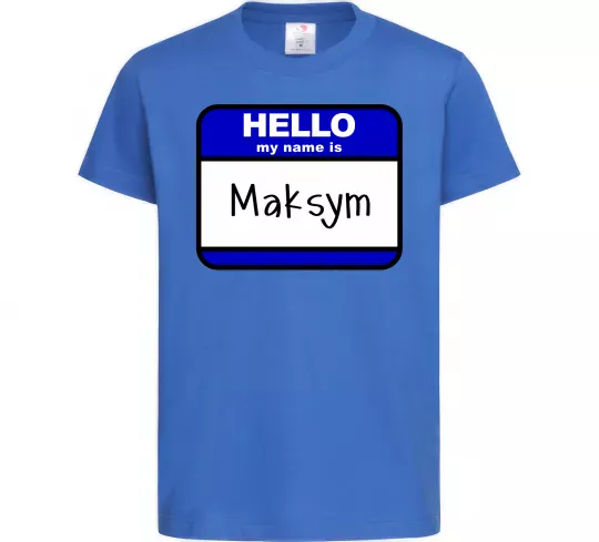 Детская футболка My name is Maksym Ярко-синий фото