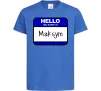 Детская футболка My name is Maksym Ярко-синий фото