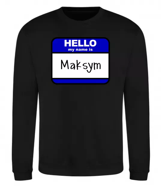 Світшот My name is Maksym Чорний фото