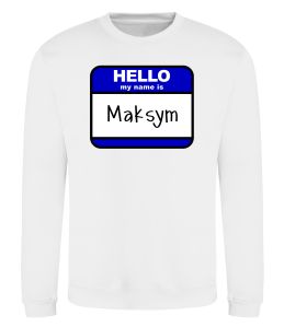 Світшот My name is Maksym