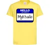Детская футболка Hello my name is Mykhailo Лимонный фото