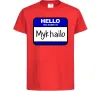 Детская футболка Hello my name is Mykhailo Красный фото