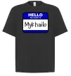 Футболка Оверсайз Hello my name is Mykhailo Черный фото