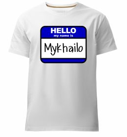 Чоловіча преміум футболка Hello my name is Mykhailo