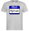 Мужская футболка Hello my name is Mykhailo Серый фото