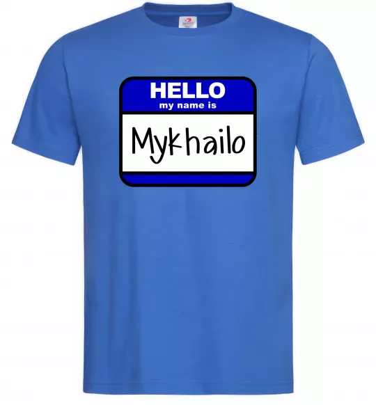 Мужская футболка Hello my name is Mykhailo Ярко-синий фото