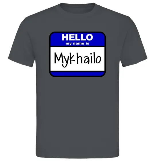 Мужская футболка Hello my name is Mykhailo Графит фото