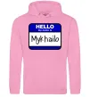 Мужская толстовка (худи) Hello my name is Mykhailo Розовый фото