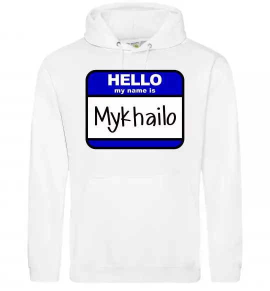 Мужская толстовка (худи) Hello my name is Mykhailo Белый фото