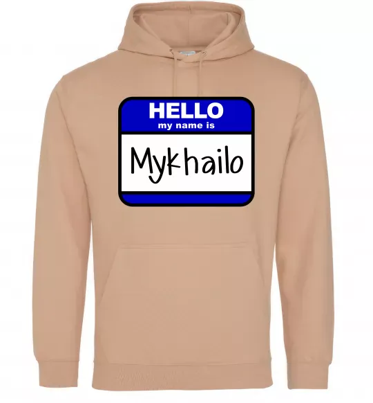 Мужская толстовка (худи) Hello my name is Mykhailo Песочный фото