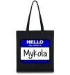 Еко-сумка Hello my name is Mykola Чорний фото