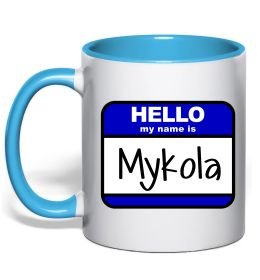 Чашка з кольоровою ручкою Hello my name is Mykola