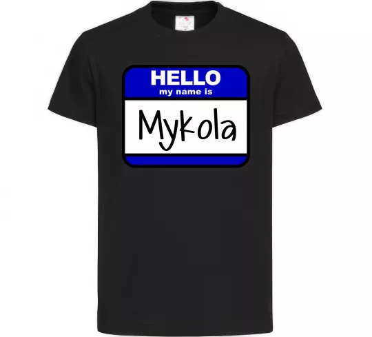 Дитяча футболка Hello my name is Mykola Чорний фото
