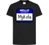 Дитяча футболка Hello my name is Mykola Чорний фото