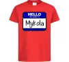 Дитяча футболка Hello my name is Mykola Червоний фото
