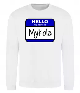 Свитшот Обожнюю свого Колю Серый меланж фото