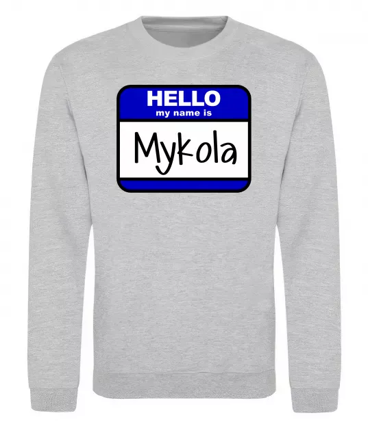 Світшот Hello my name is Mykola Сірий меланж фото