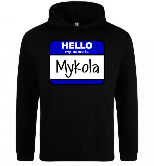 Мужская толстовка (худи) Hello my name is Mykola Черный фото