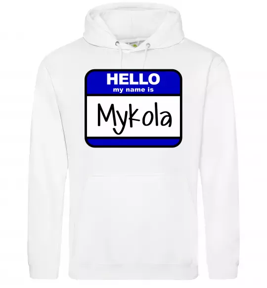 Мужская толстовка (худи) Hello my name is Mykola Белый фото
