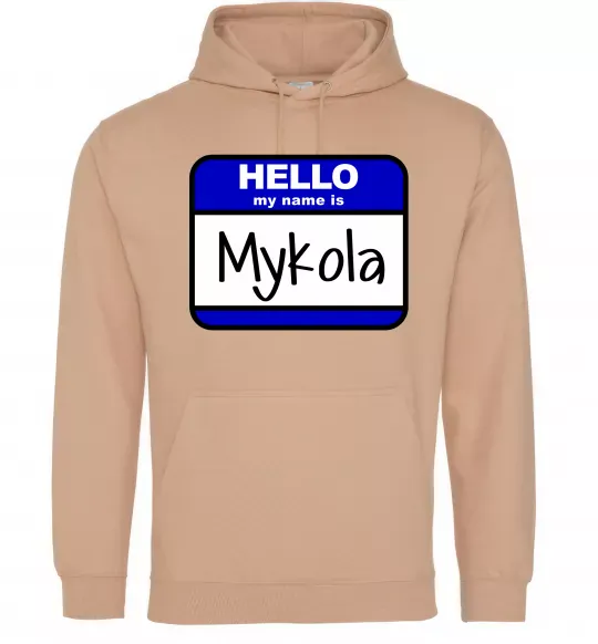 Мужская толстовка (худи) Hello my name is Mykola Песочный фото