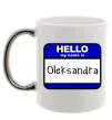 Чашка с цветной ручкой Hello my name is Oleksandra Серебро фото