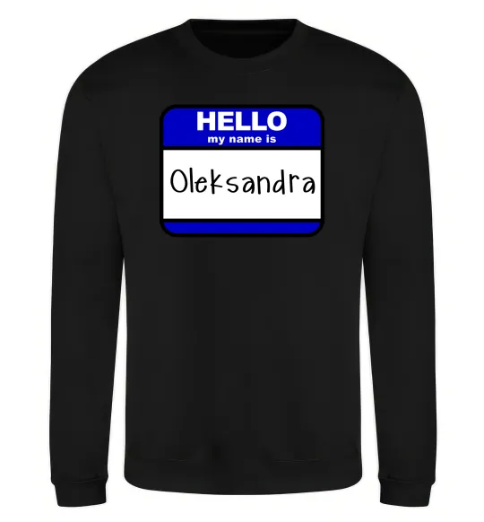 Свитшот Hello my name is Oleksandra Черный фото