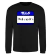Свитшот Hello my name is Oleksandra Черный фото