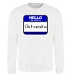Свитшот Hello my name is Oleksandra Белый фото