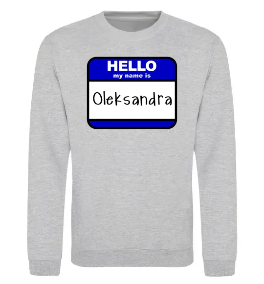 Свитшот Hello my name is Oleksandra Серый меланж фото