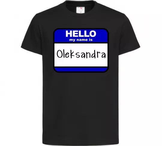 Детская футболка Hello my name is Oleksandra Черный фото