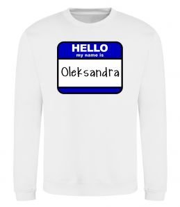 Свитшот Hello my name is Oleksandra