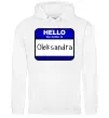Мужская толстовка (худи) Hello my name is Oleksandra Белый фото