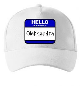 Кепка Hello my name is Oleksandra