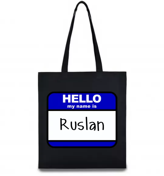 Еко-сумка Hello my name is Ruslan Чорний фото