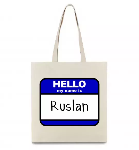 Еко-сумка Hello my name is Ruslan Бежевий фото