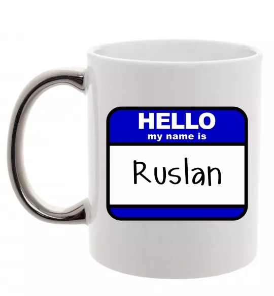 Чашка з кольоровою ручкою Hello my name is Ruslan Срібло фото