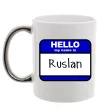 Чашка з кольоровою ручкою Hello my name is Ruslan Срібло фото
