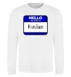 Свитшот Hello my name is Ruslan Белый фото