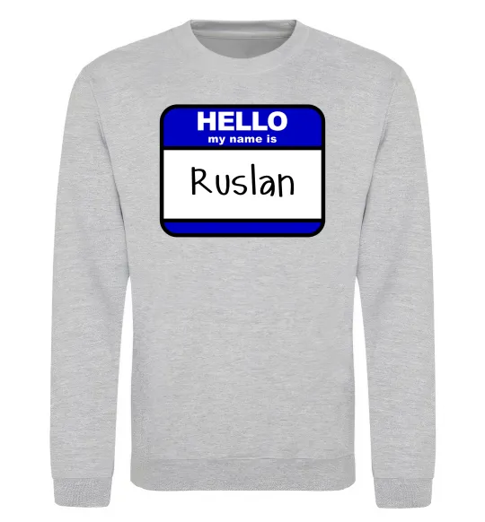 Свитшот Hello my name is Ruslan Серый меланж фото