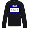Дитячий світшот Hello my name is Ruslan Чорний фото