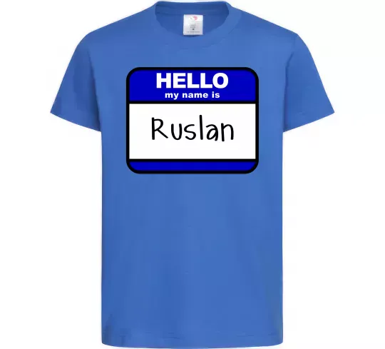 Дитяча футболка Hello my name is Ruslan Яскраво-синій фото