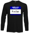 Лонгслів Hello my name is Ruslan Чорний фото