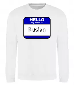 Свитшот Руслан сказав народ зробив Белый фото