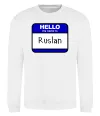 Світшот Hello my name is Ruslan Білий фото