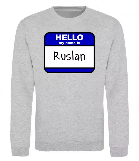 Світшот Hello my name is Ruslan Сірий меланж фото