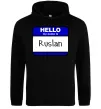 Чоловіча толстовка (худі) Hello my name is Ruslan Чорний фото