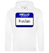 Чоловіча толстовка (худі) Hello my name is Ruslan Білий фото