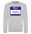 Світшот Hello my name is Sophia Сірий меланж фото